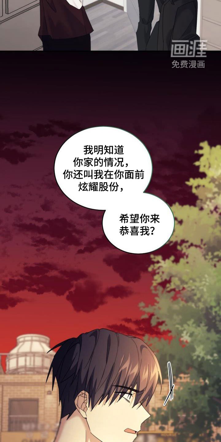第43章：隐情