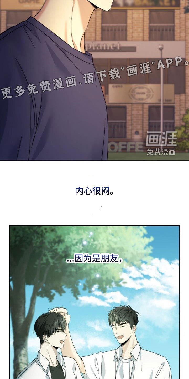 第43章：隐情