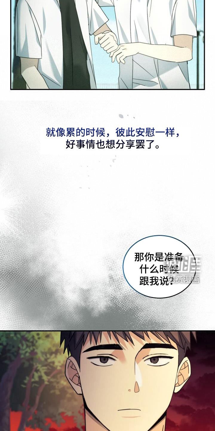 第43章：隐情