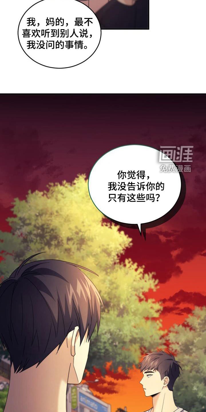 第43章：隐情
