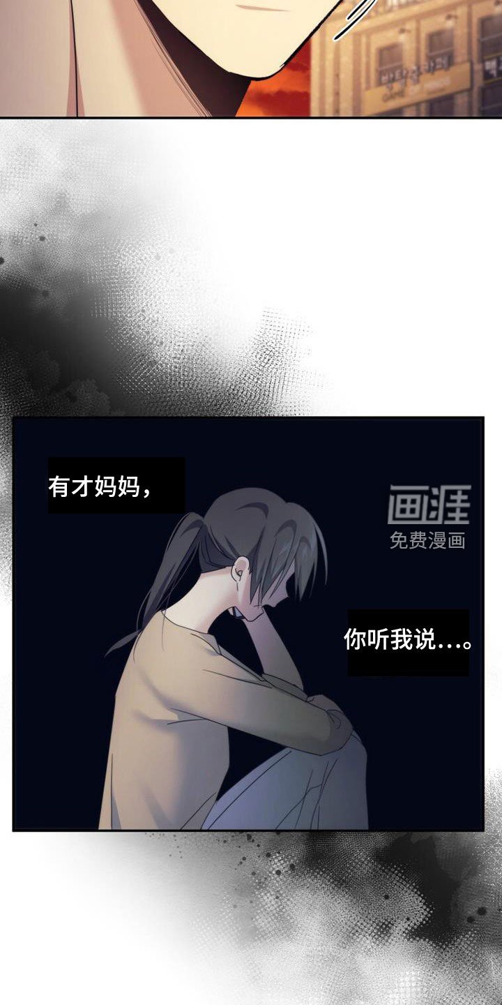 第43章：隐情