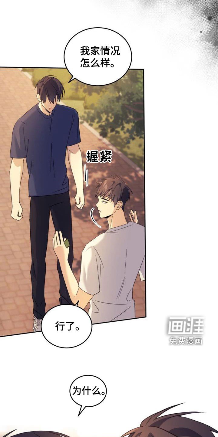 第43章：隐情