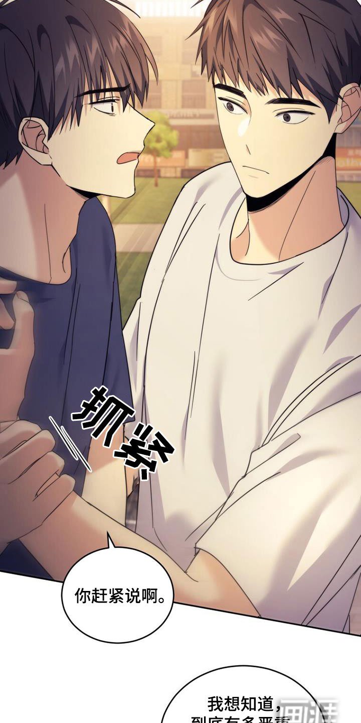 第43章：隐情