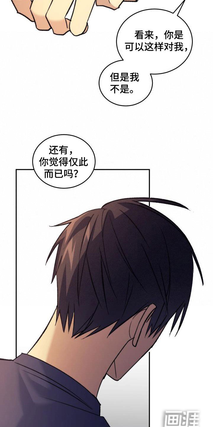 第43章：隐情