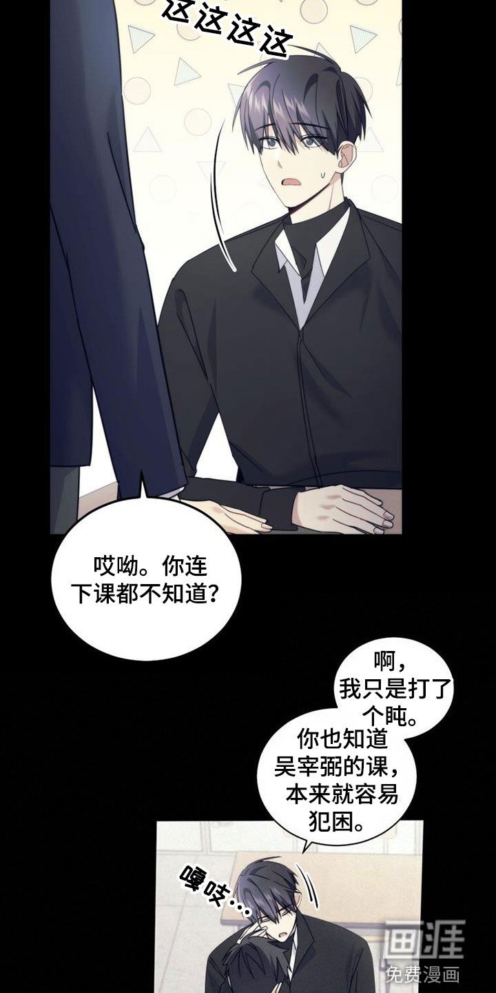 第45章：迟到