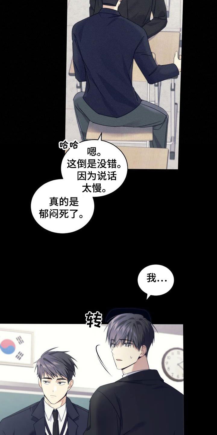 第45章：迟到