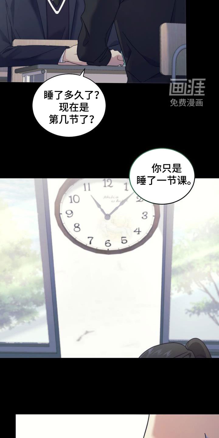 第45章：迟到
