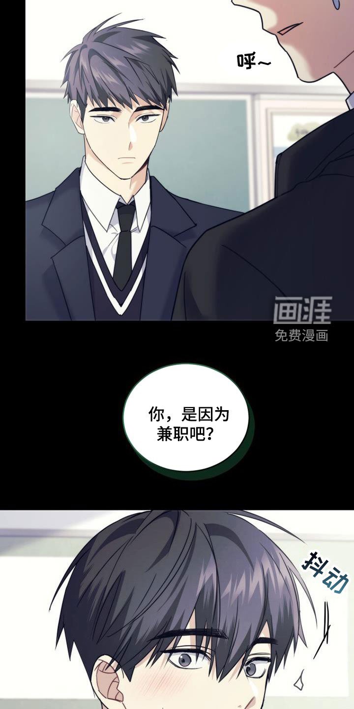 第45章：迟到