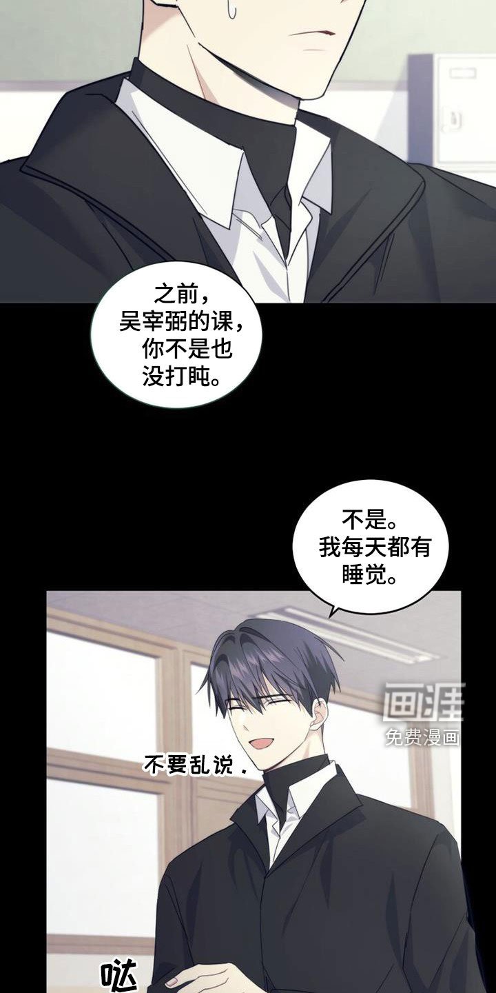第45章：迟到