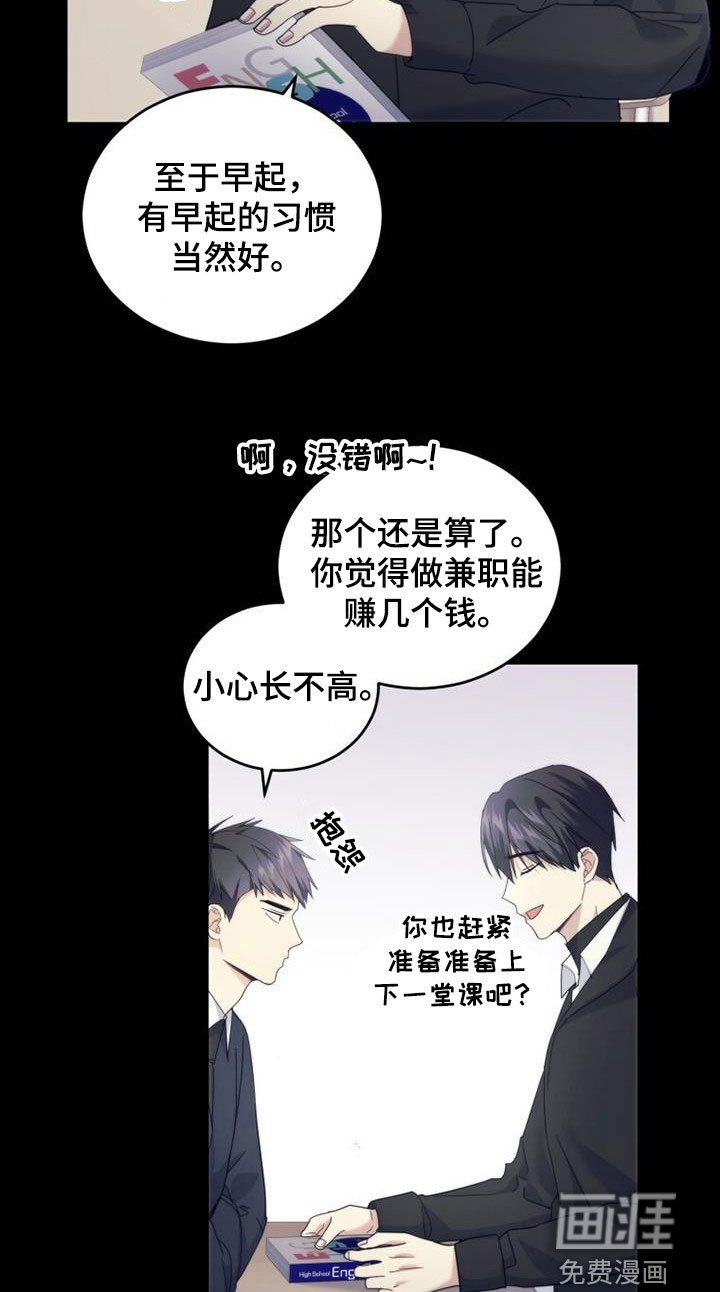 第45章：迟到