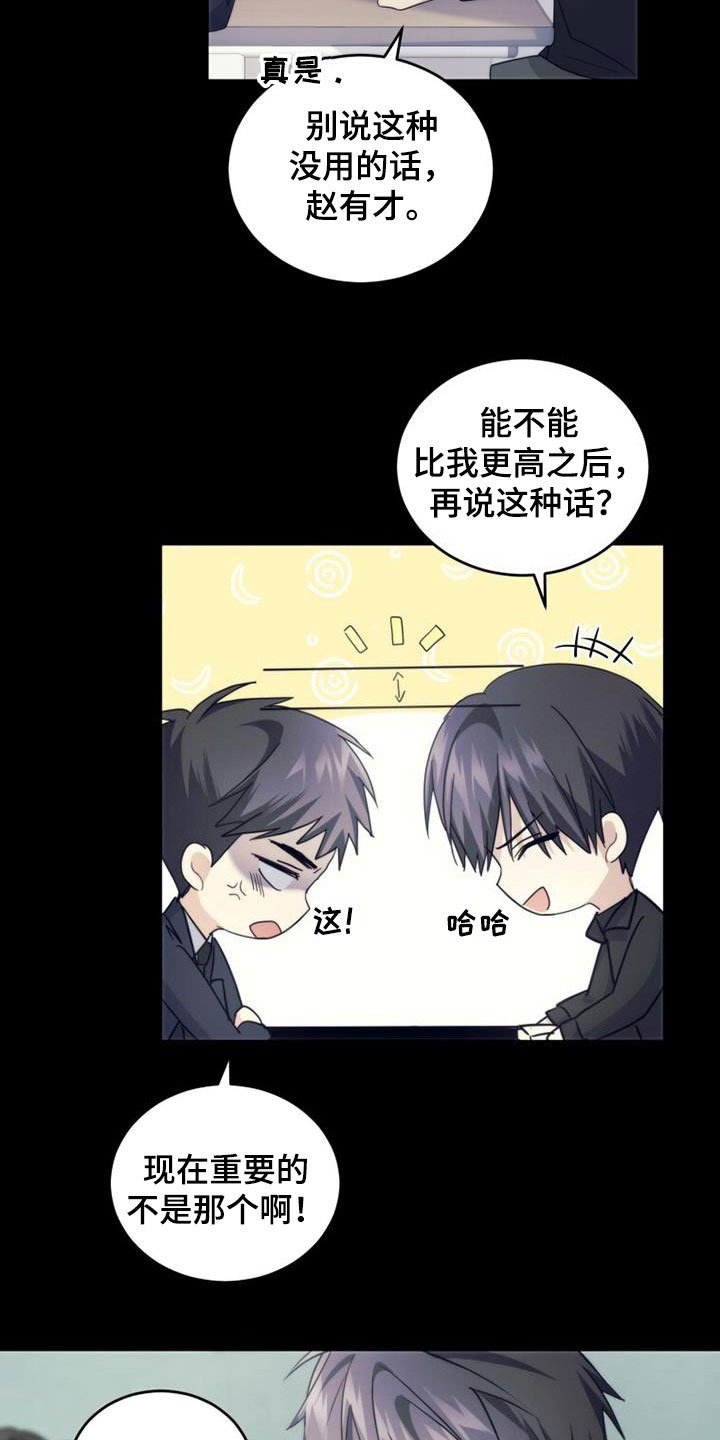 第45章：迟到