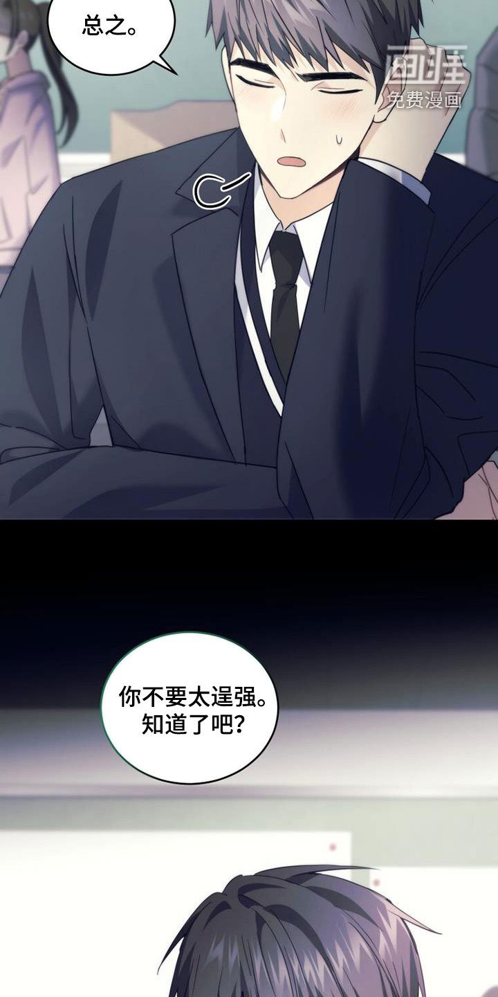 第45章：迟到