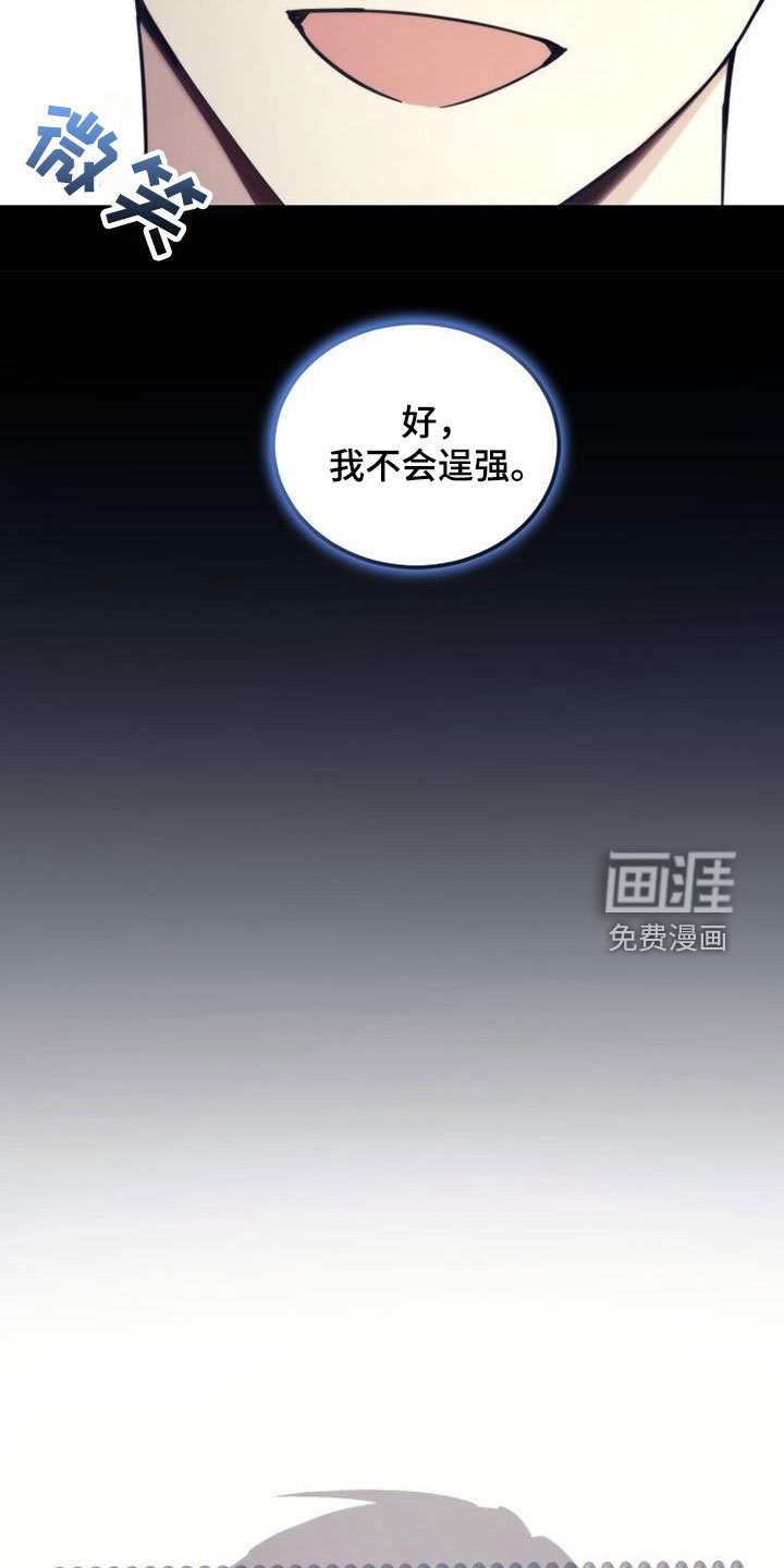第45章：迟到