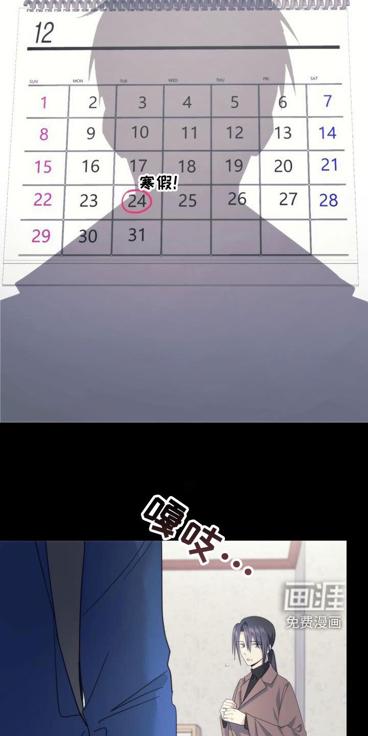 第45章：迟到