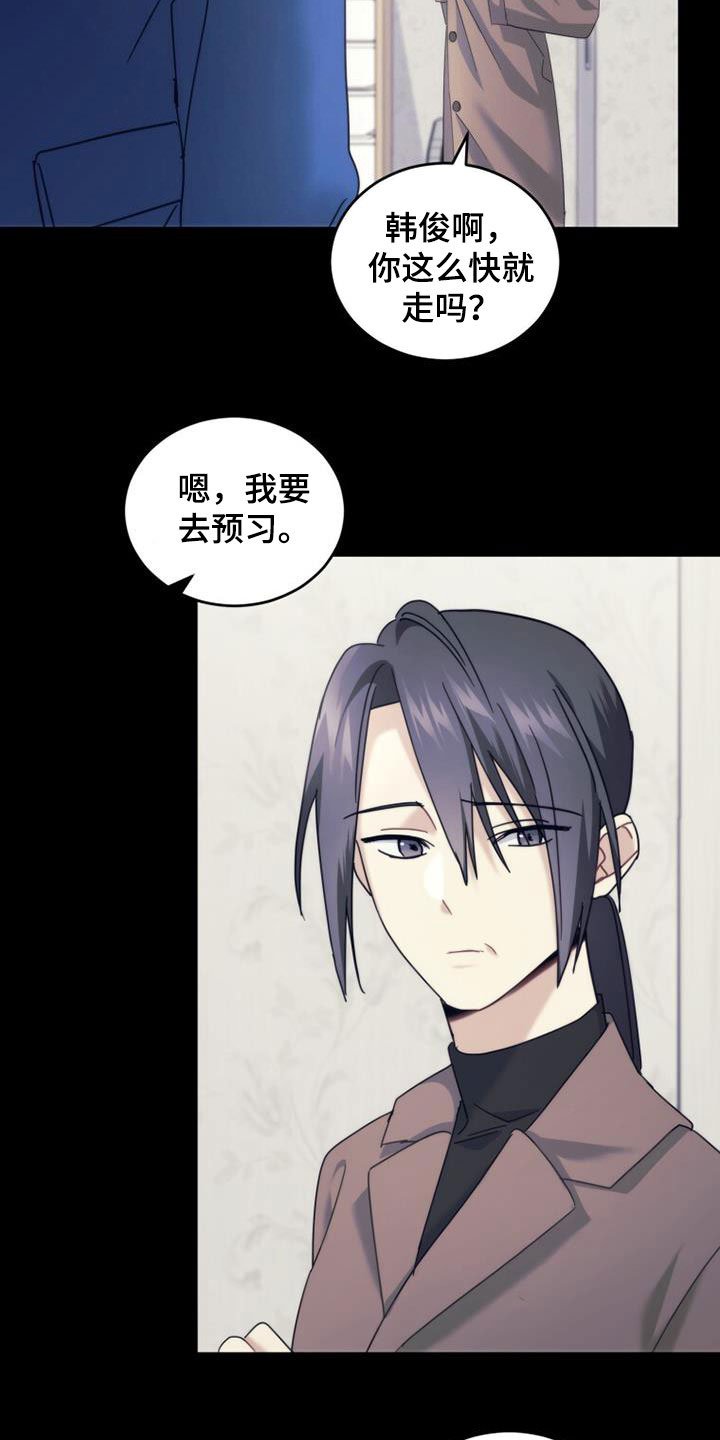 第45章：迟到
