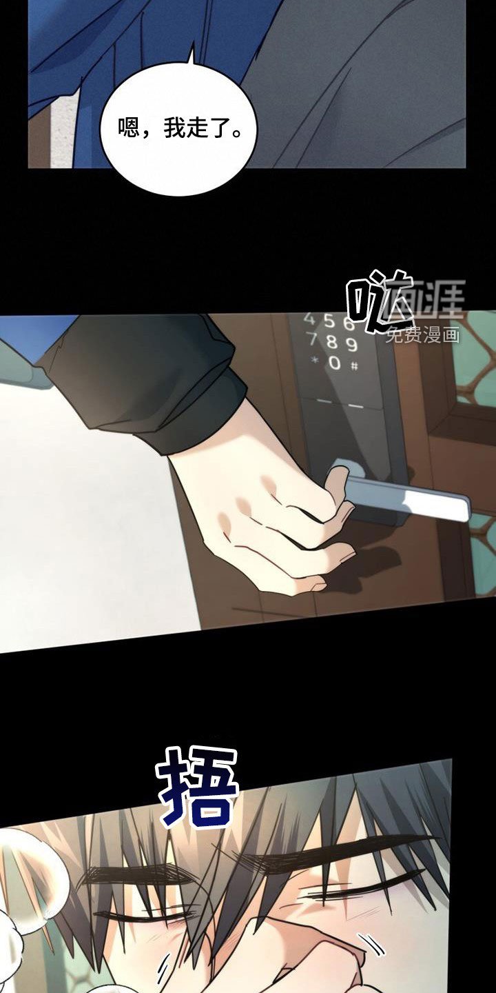 第45章：迟到