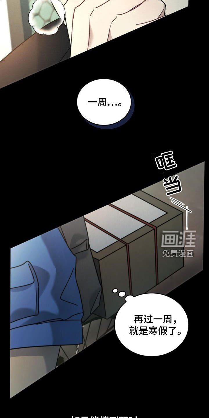 第45章：迟到