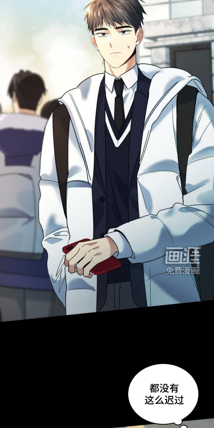 第45章：迟到