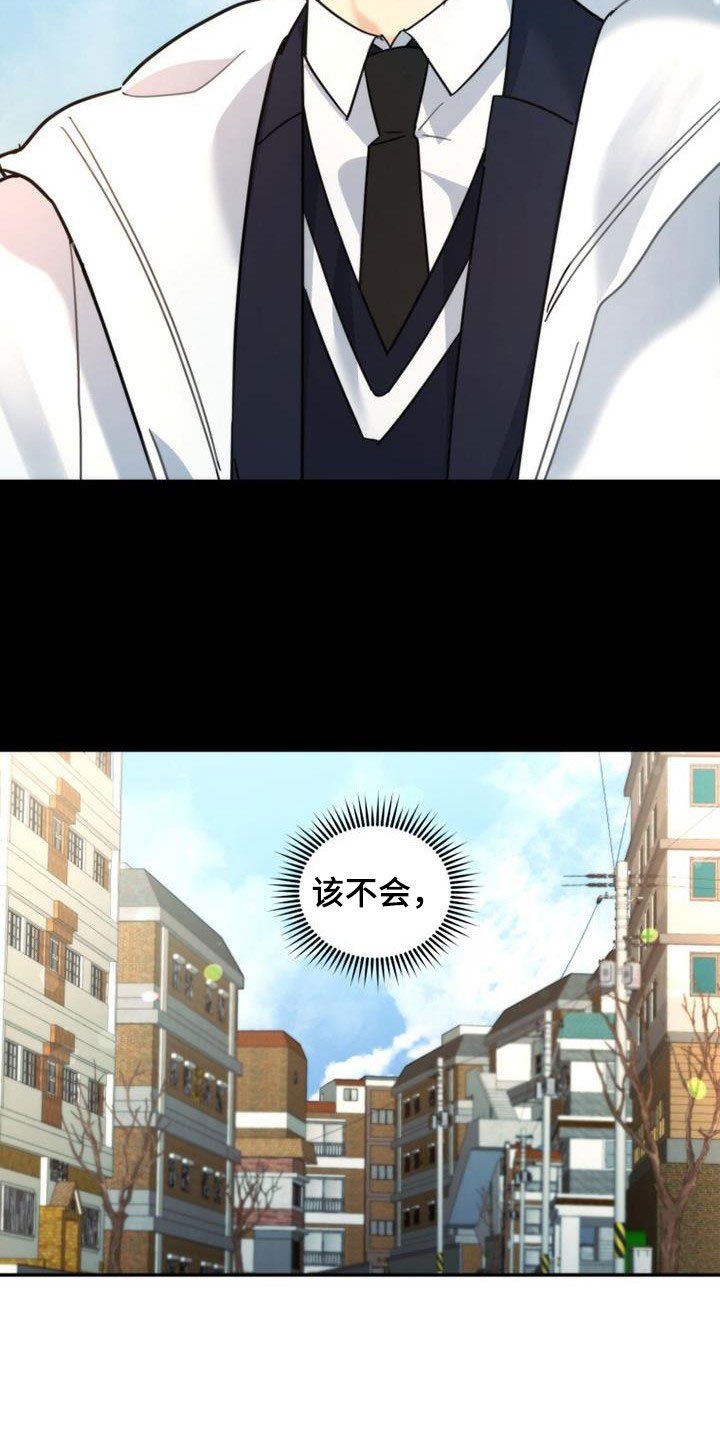 第45章：迟到