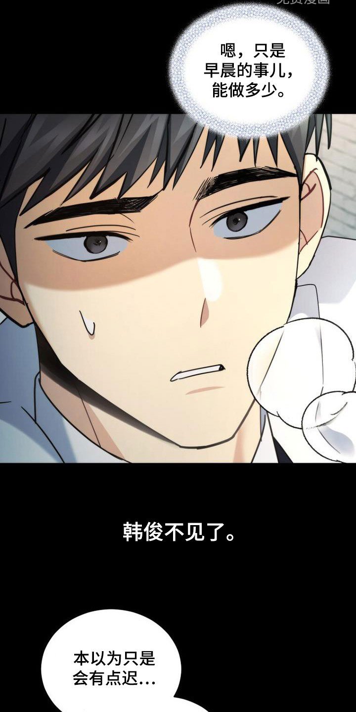 第46章：姗姗来迟