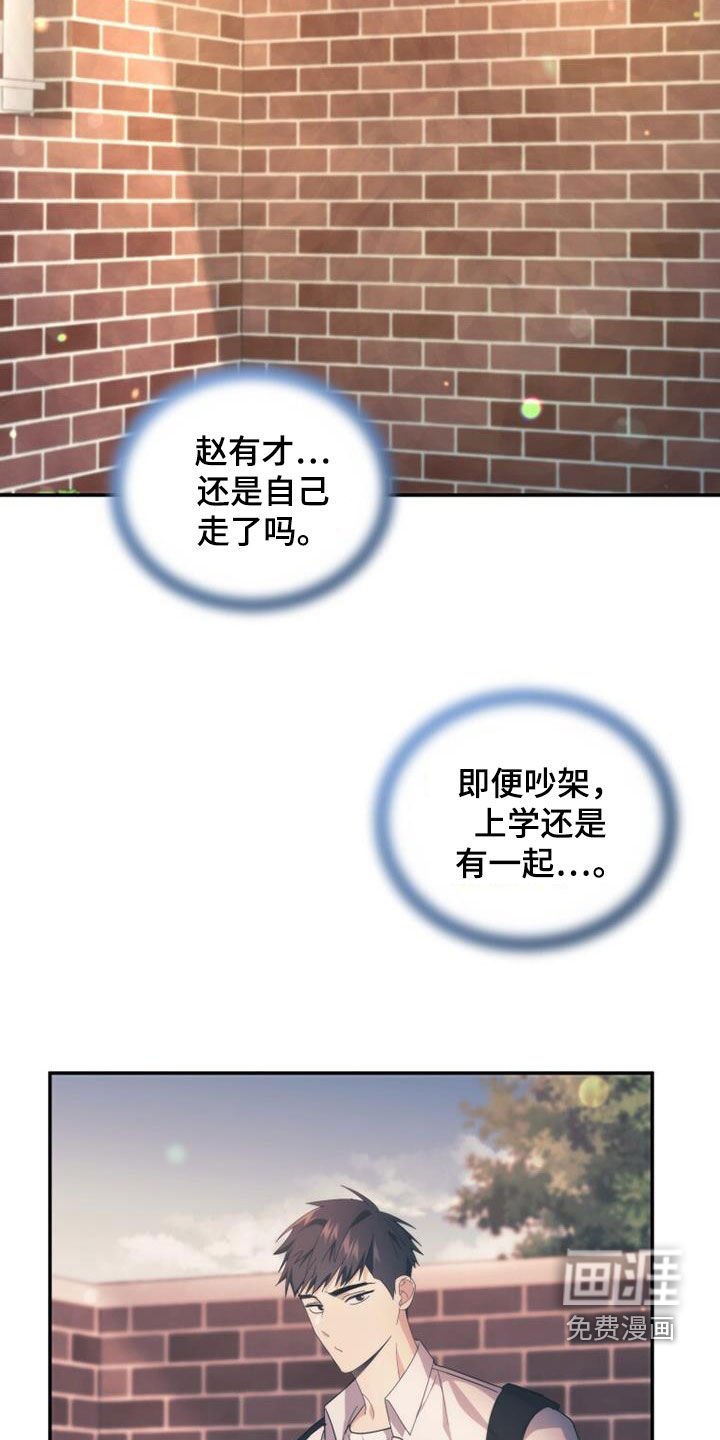 第48章：传开了