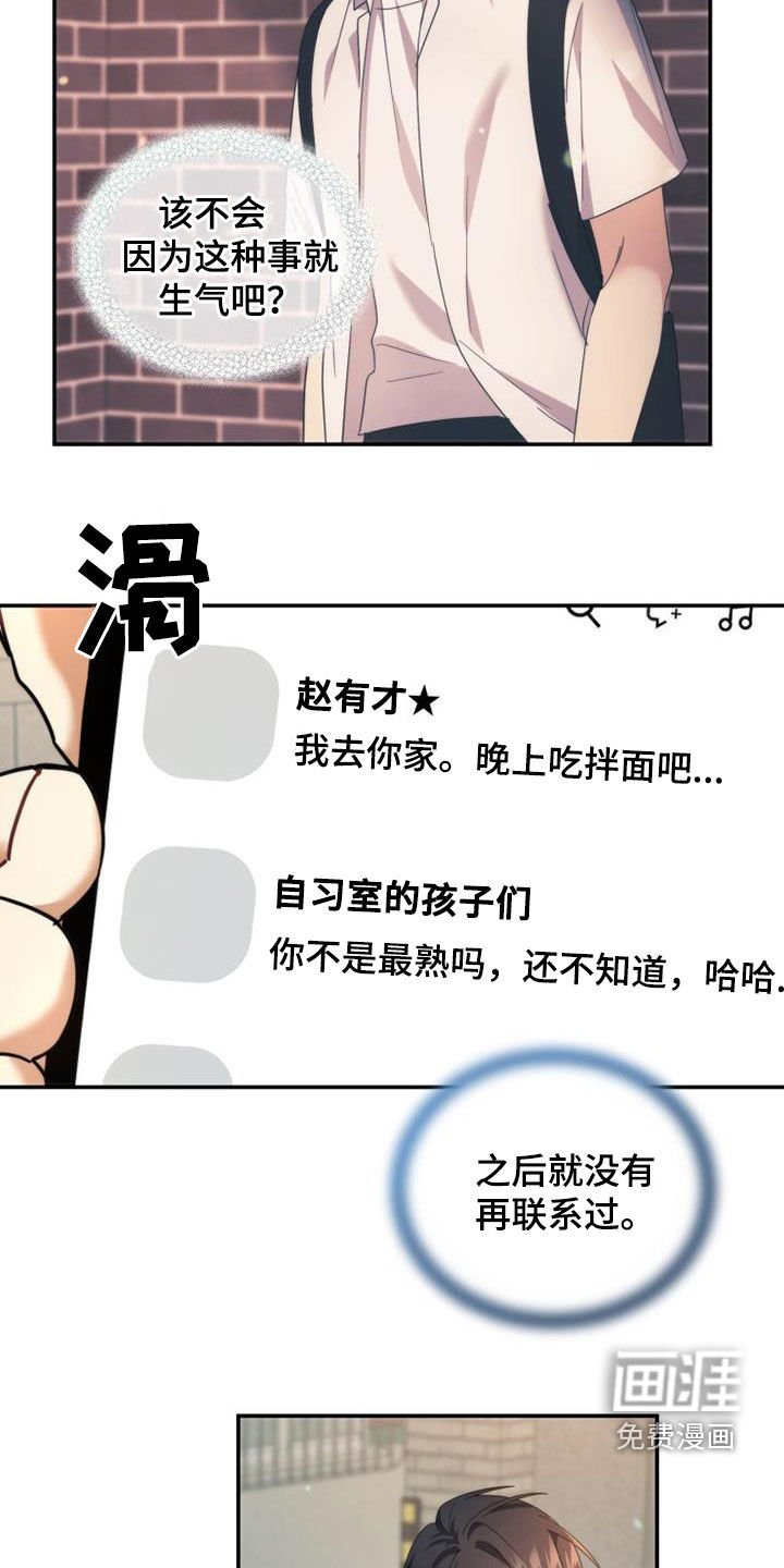 第48章：传开了