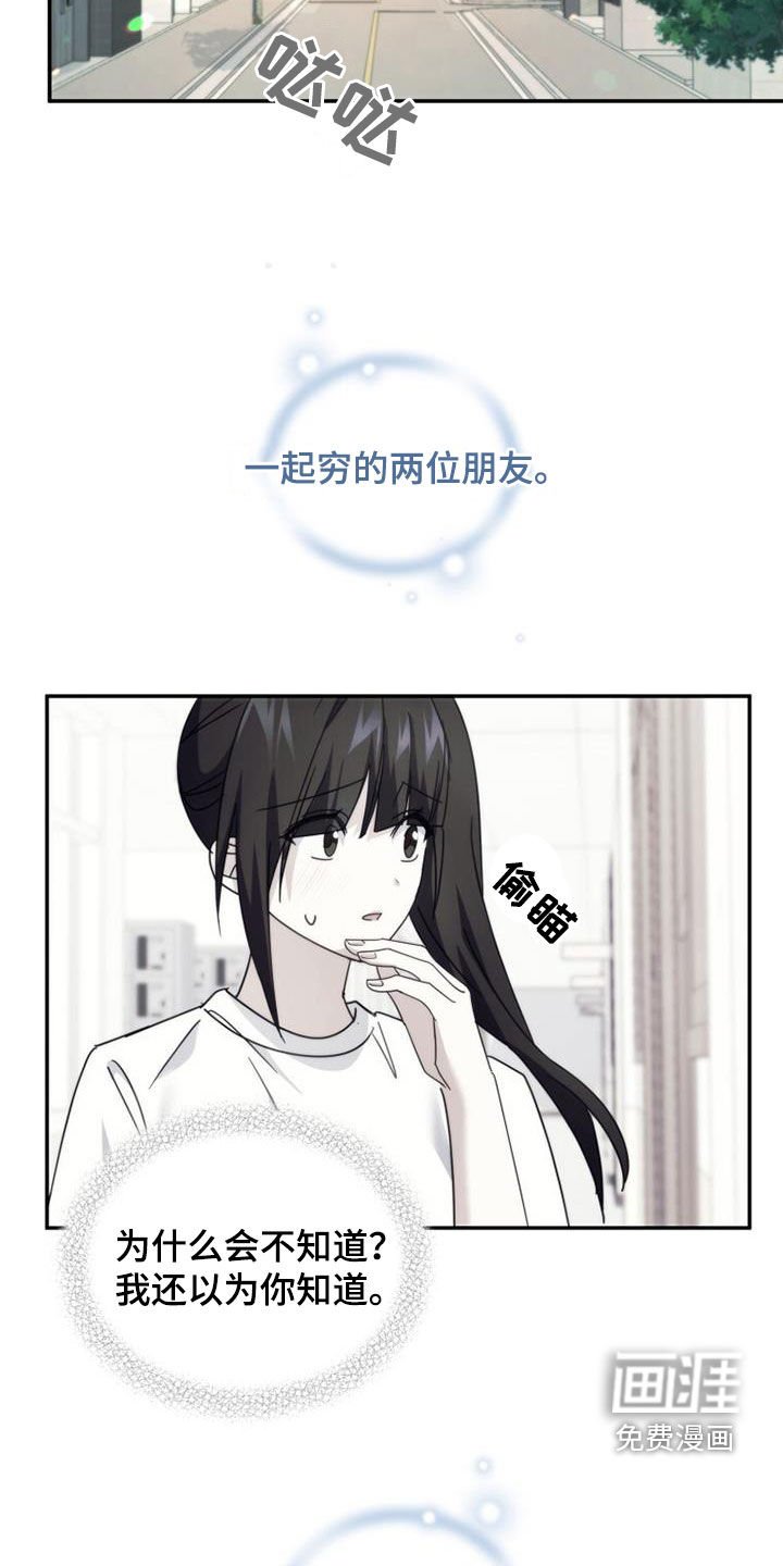 第48章：传开了