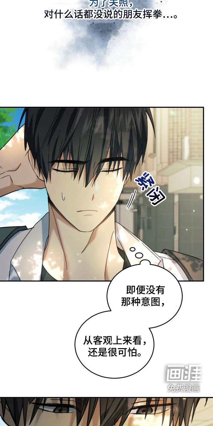 第48章：传开了