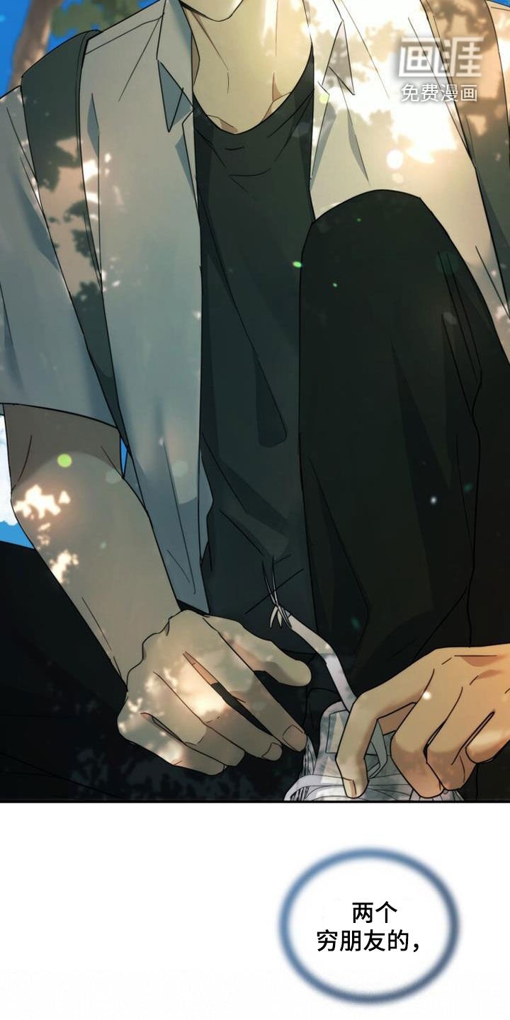 第48章：传开了