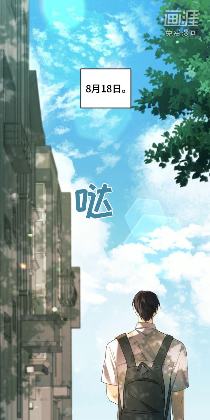 第48章：传开了