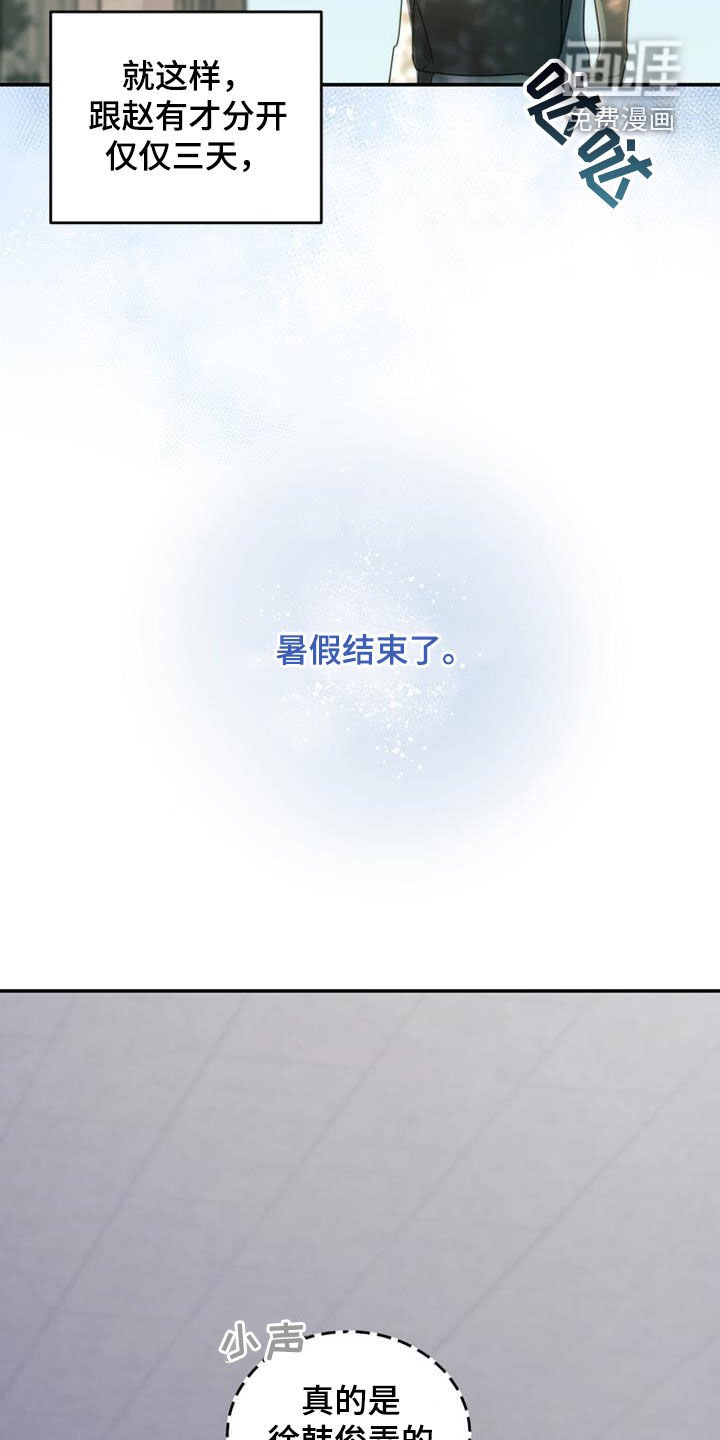 第48章：传开了