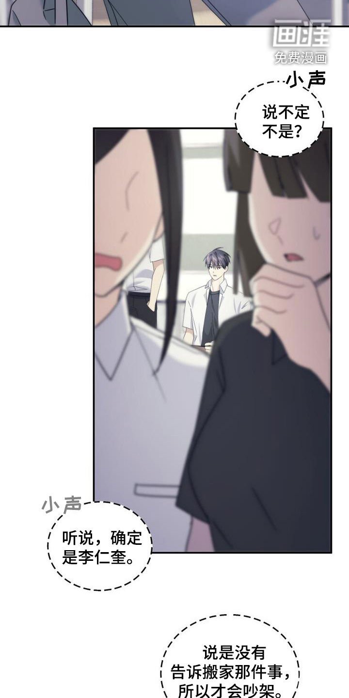 第48章：传开了