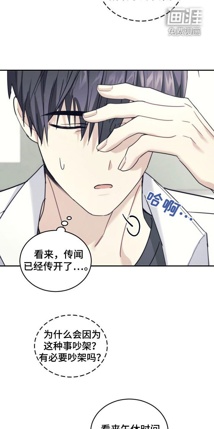 第48章：传开了