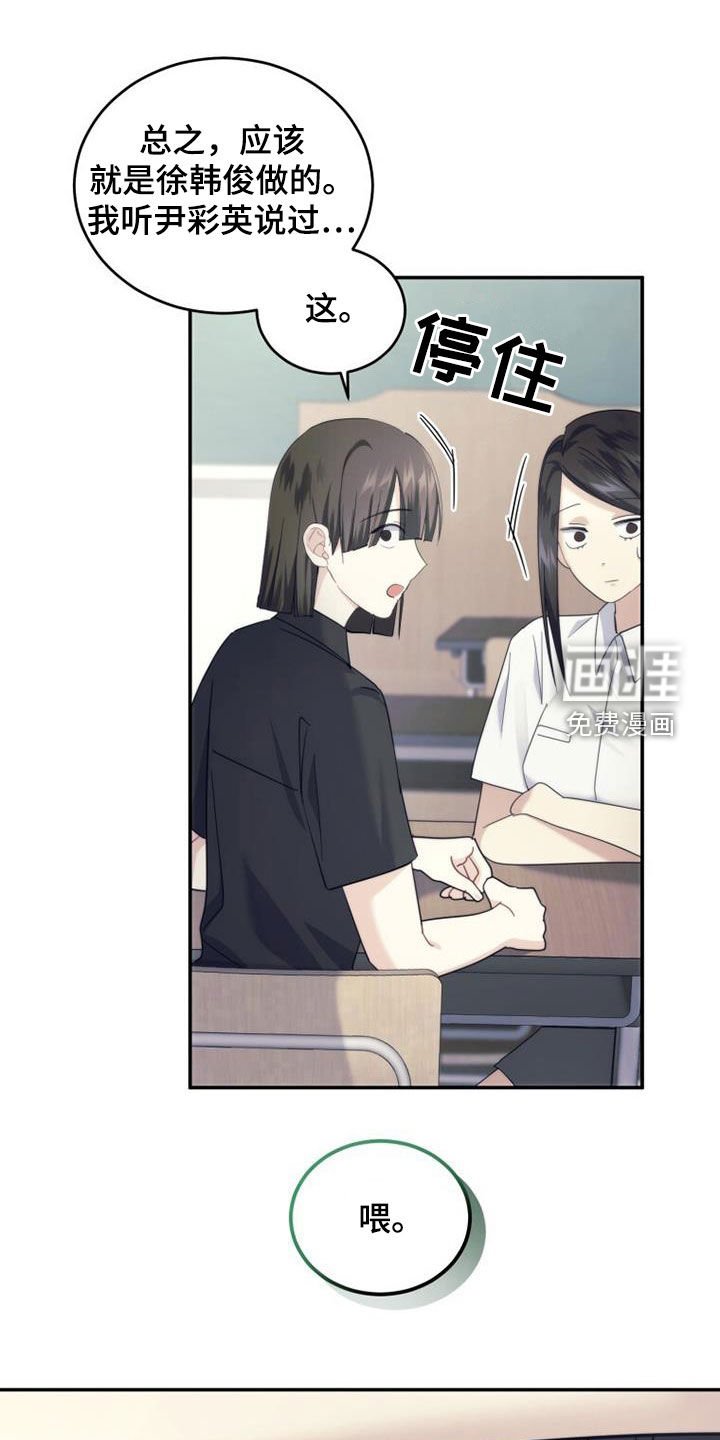 第48章：传开了