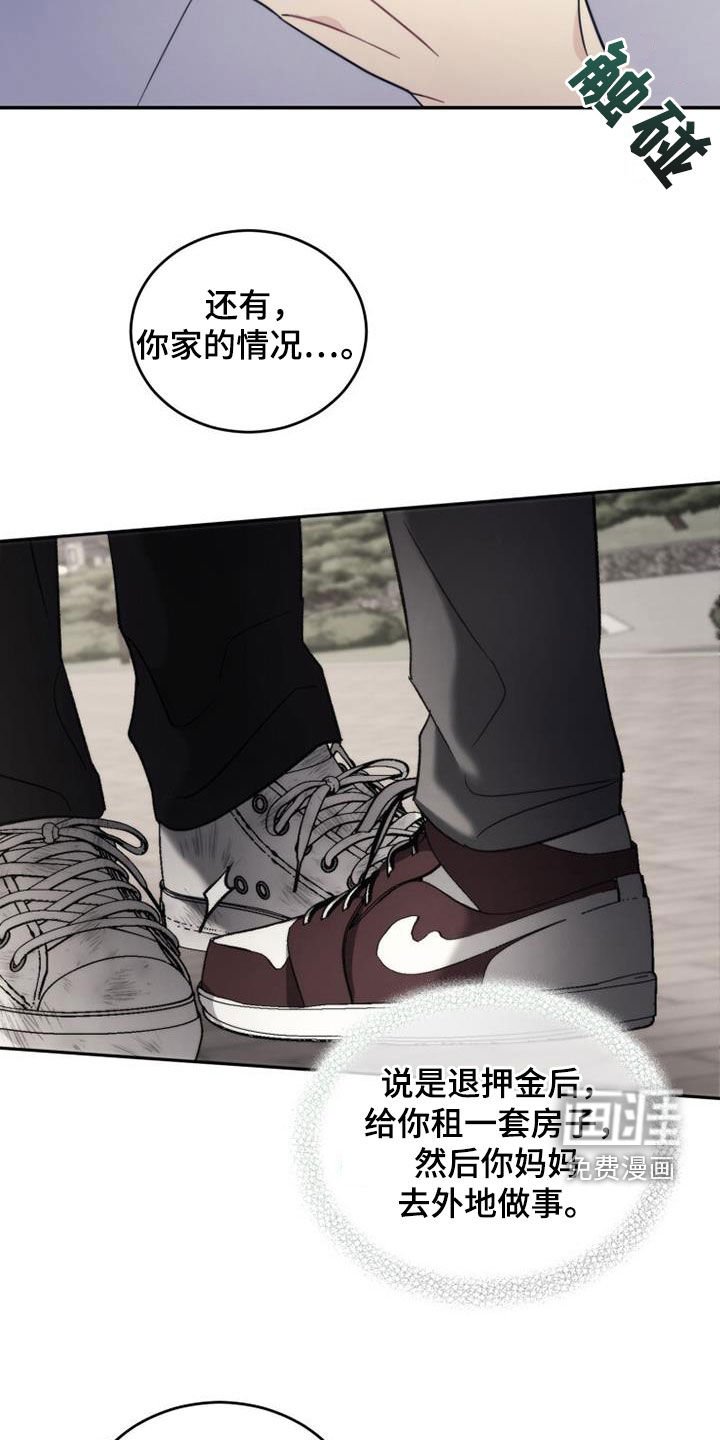第49章：化解