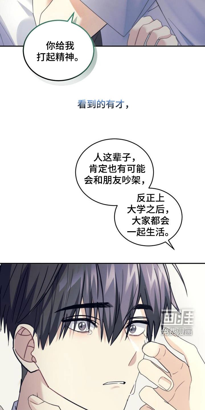 第49章：化解