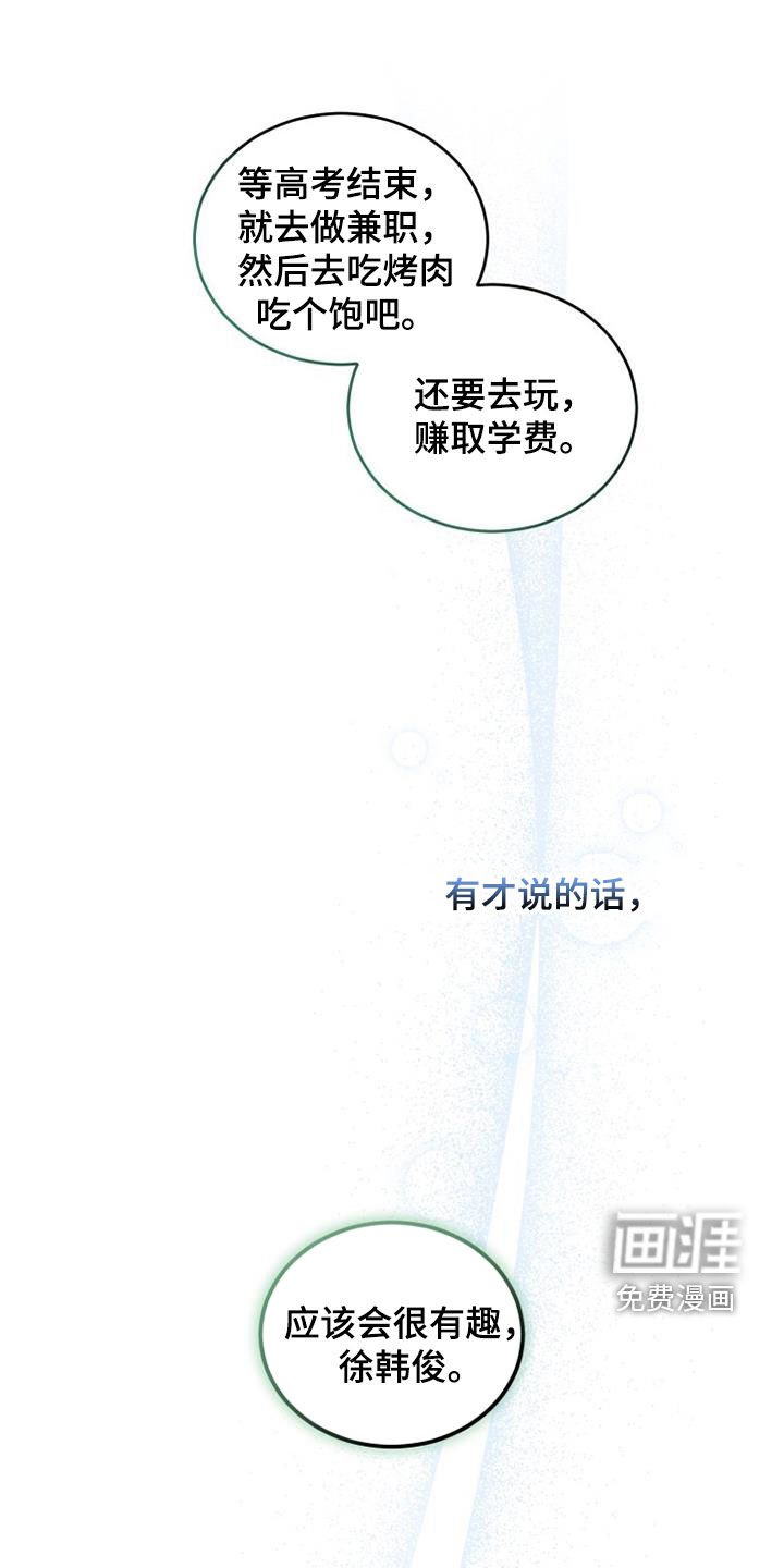第49章：化解