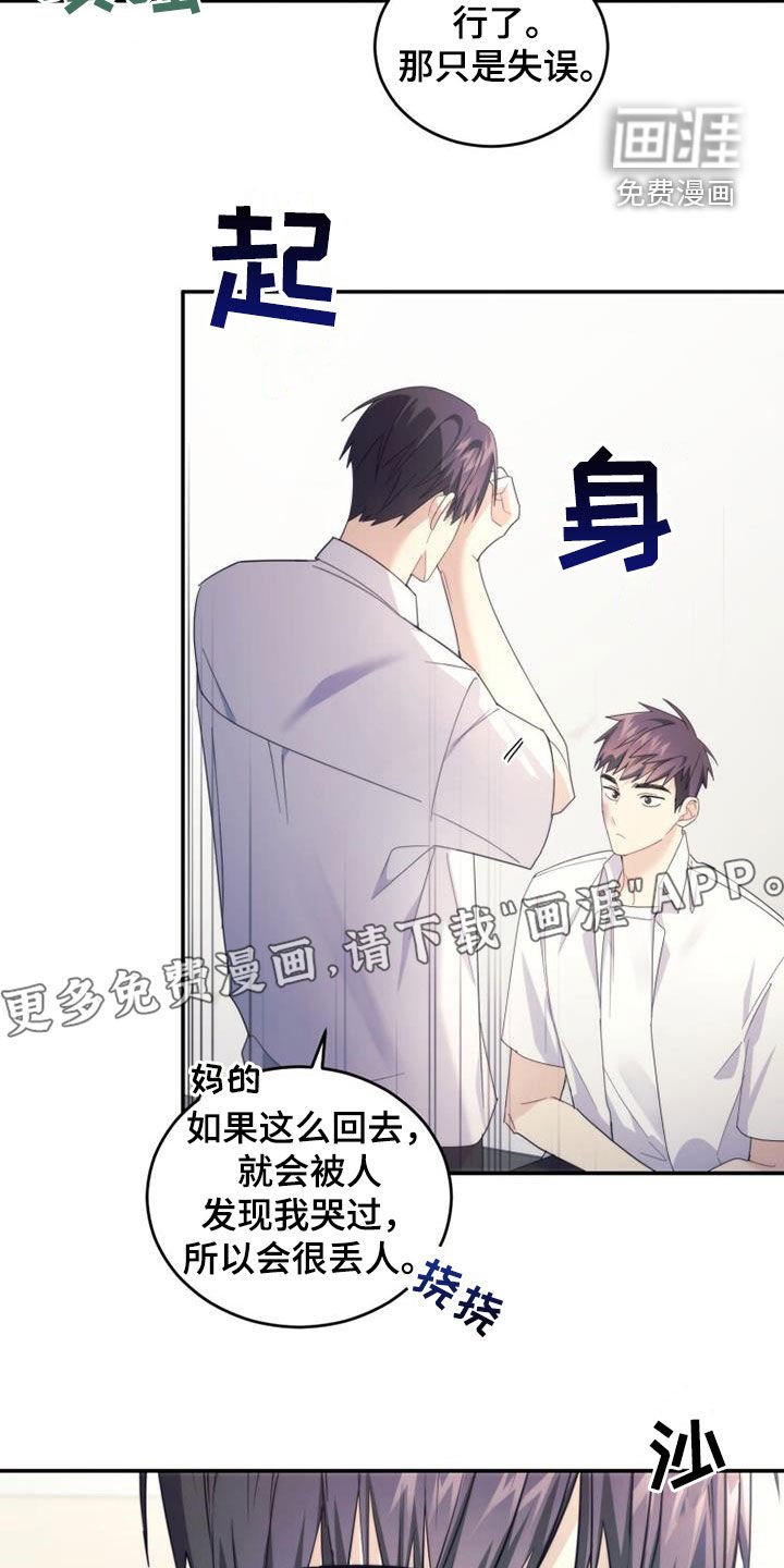 第50章：唠叨