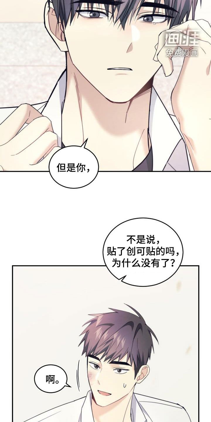 第50章：唠叨