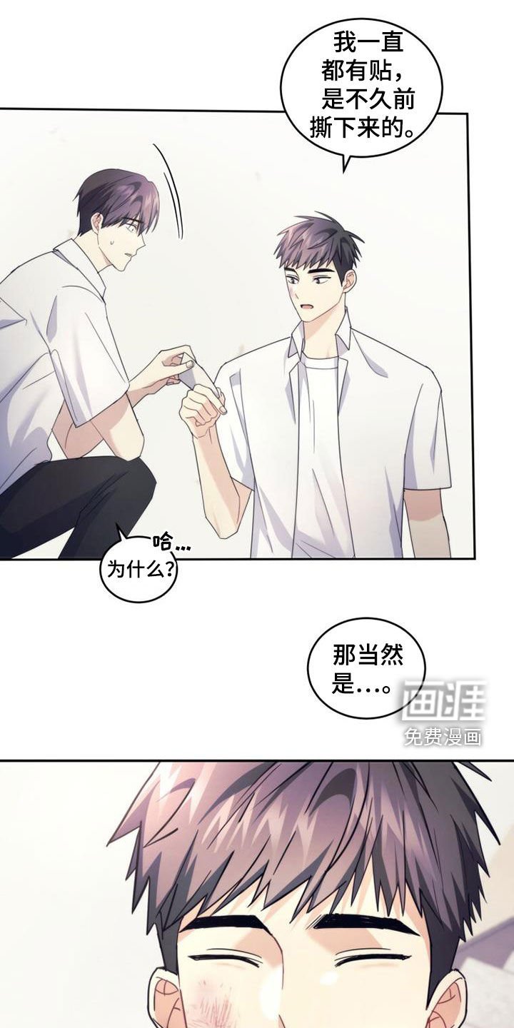 第50章：唠叨