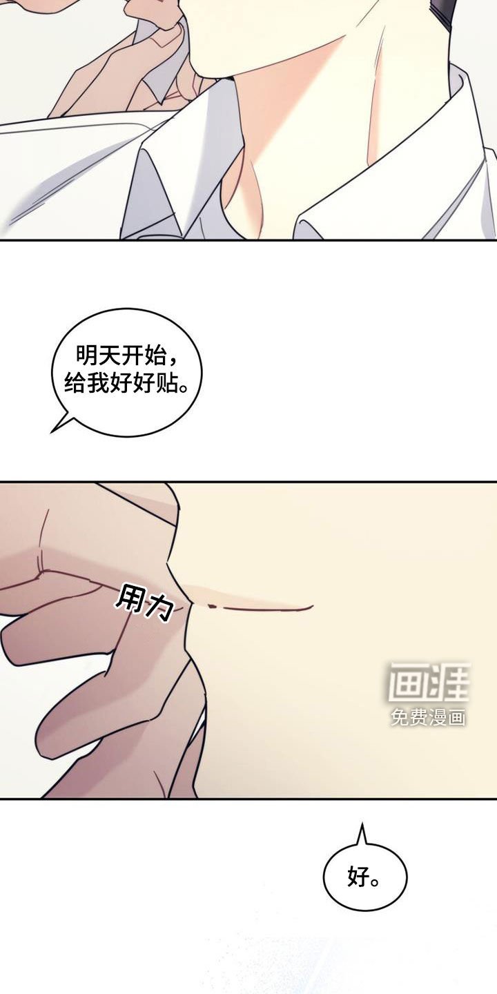 第50章：唠叨