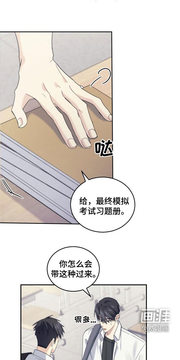 第50章：唠叨