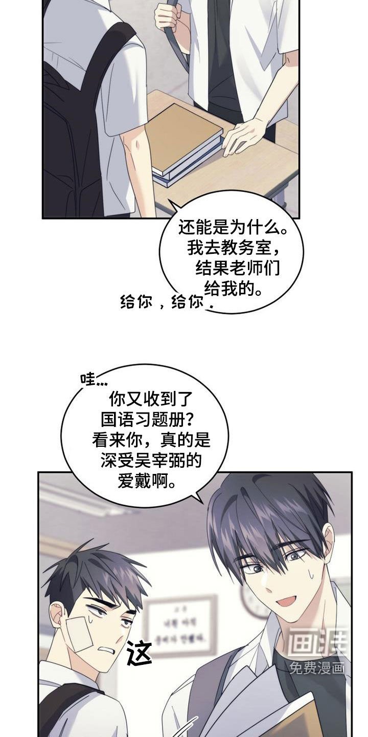 第50章：唠叨