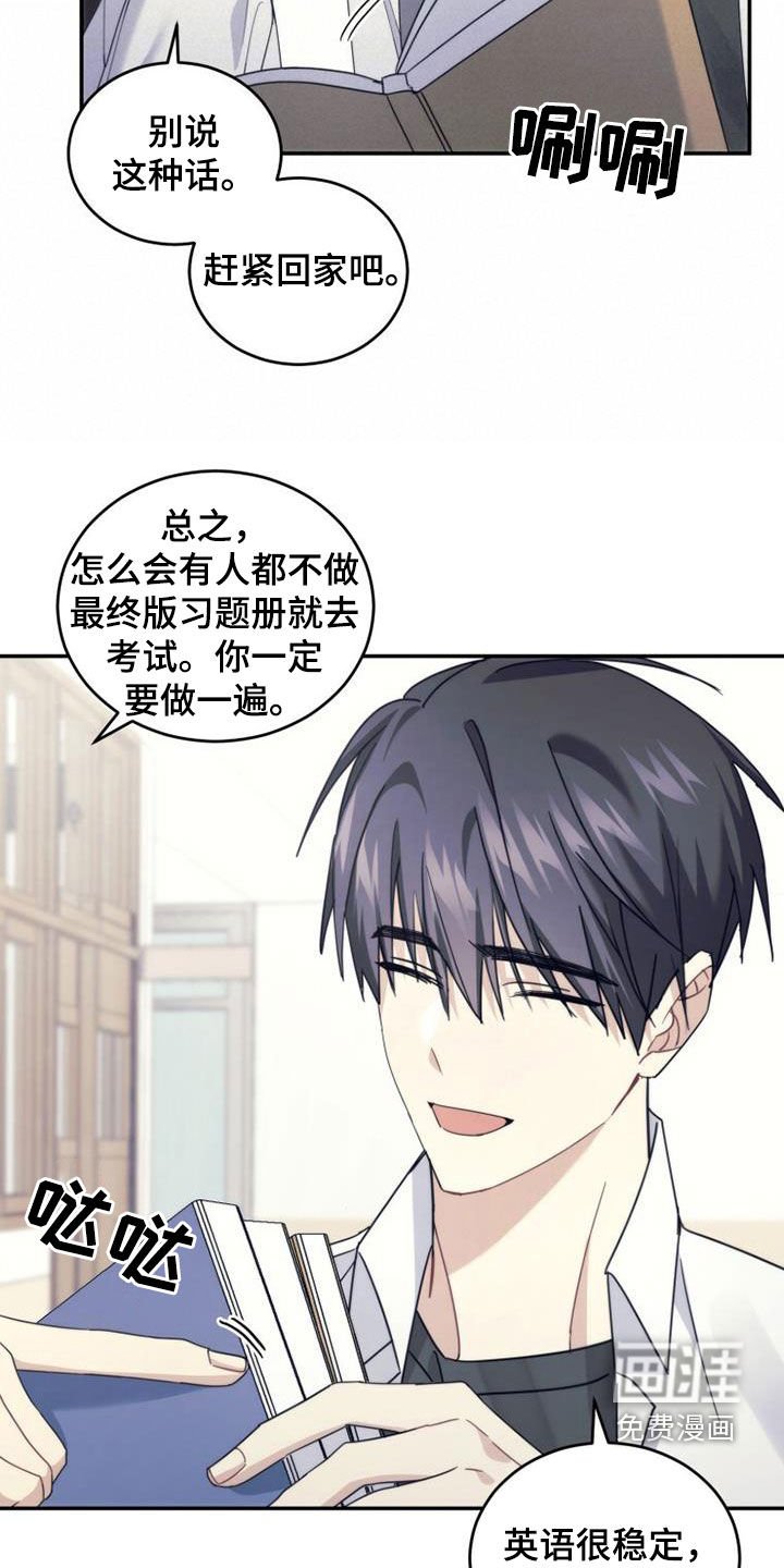 第50章：唠叨