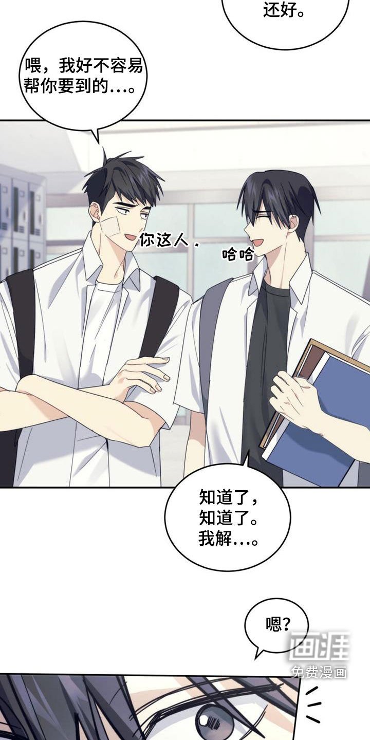 第50章：唠叨