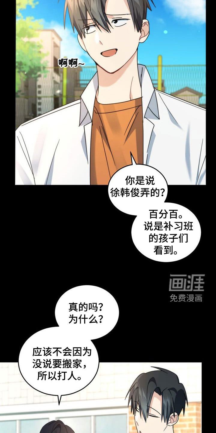 第51章：真实的有才