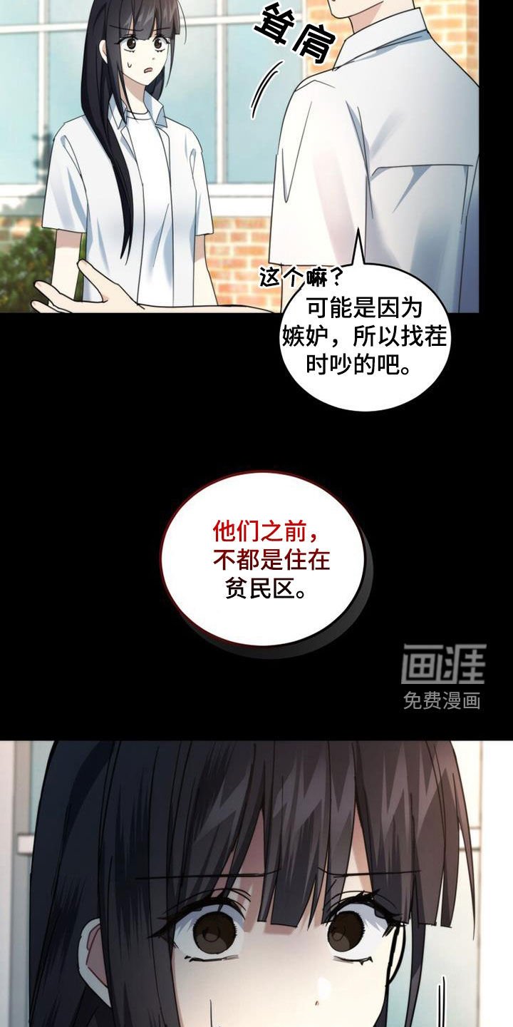 第51章：真实的有才