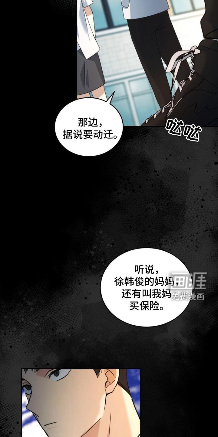 第51章：真实的有才