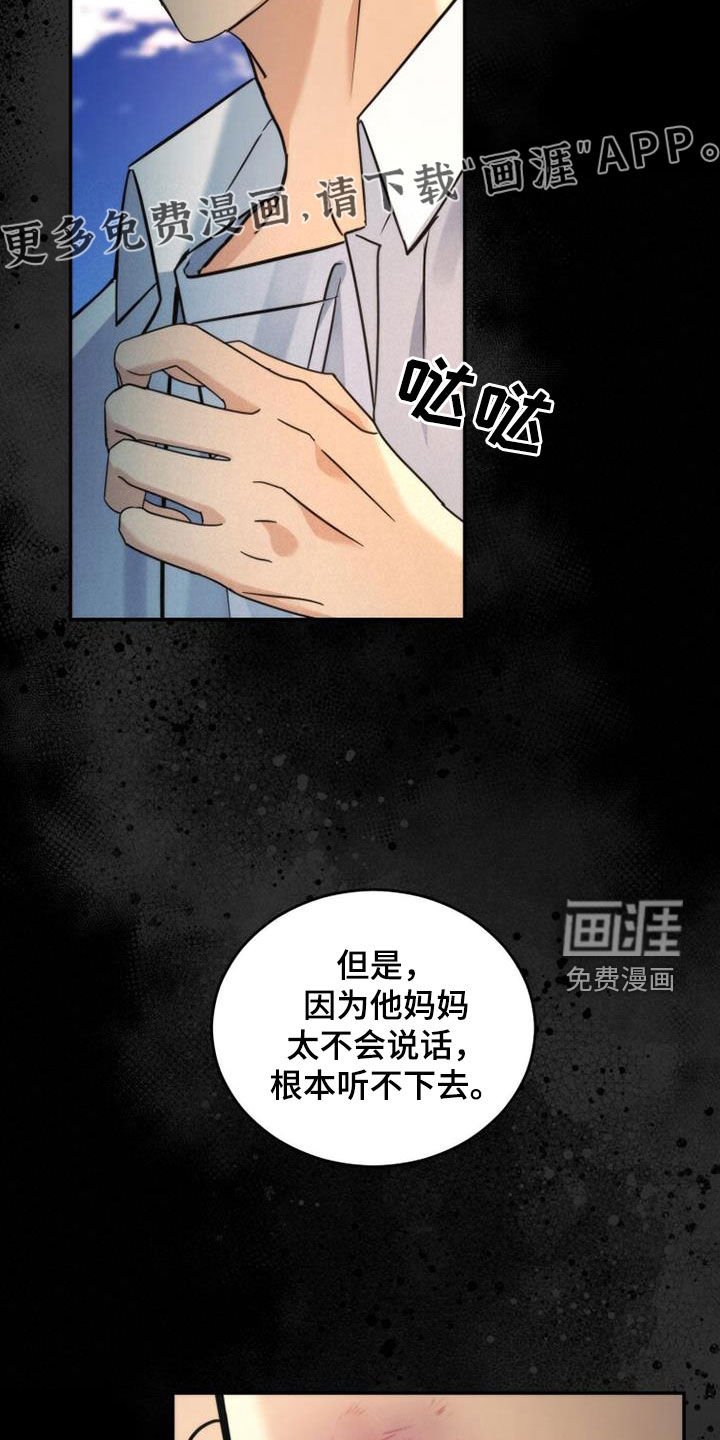 第51章：真实的有才