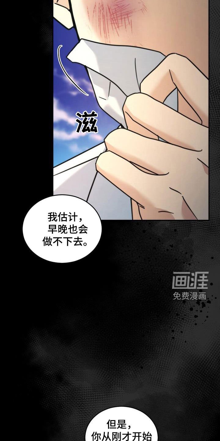 第51章：真实的有才